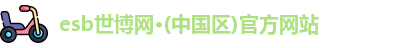 esb世博网